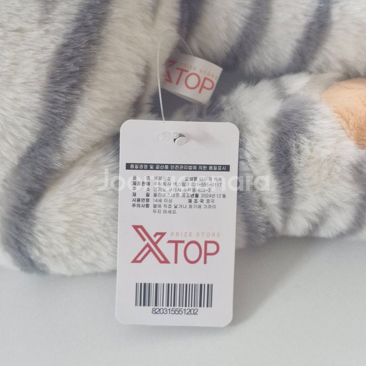 새상품) 타이거 백호 인형 백팩 60cm--4