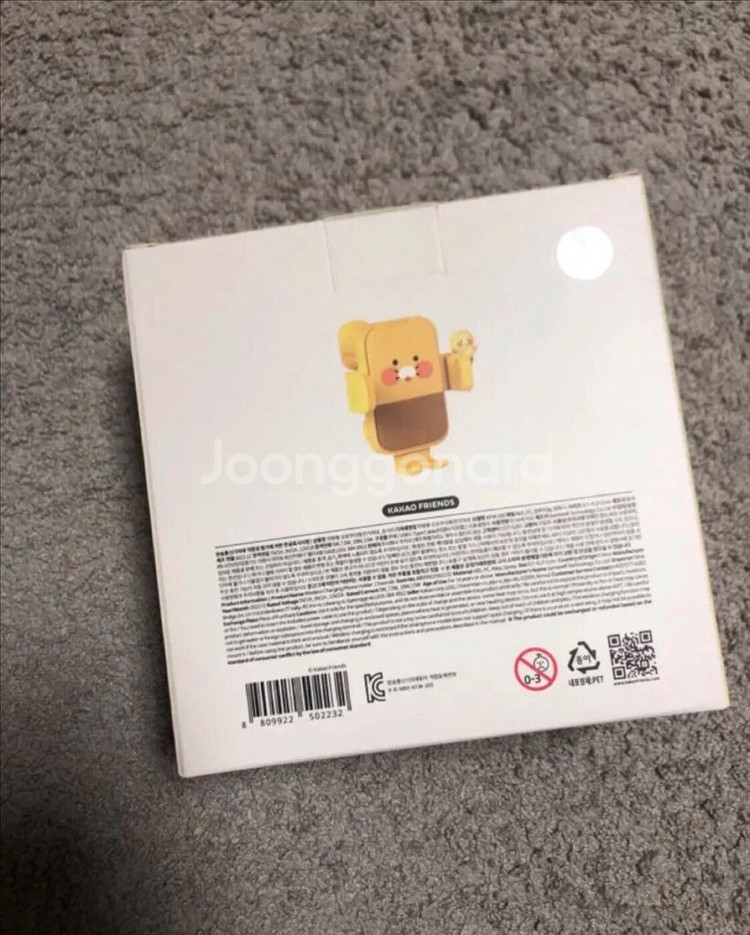 춘식이 차량 무선충전거치대--1