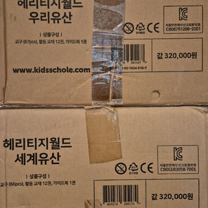 키즈스콜레 헤리티지월드