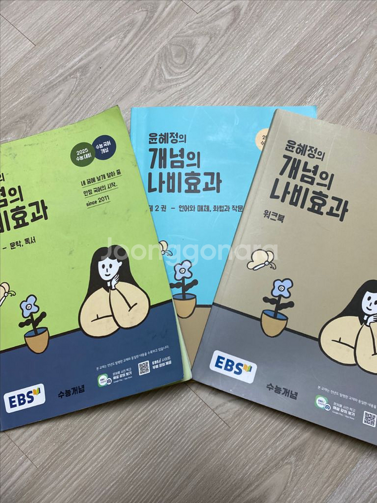 윤혜정 나비효과--0