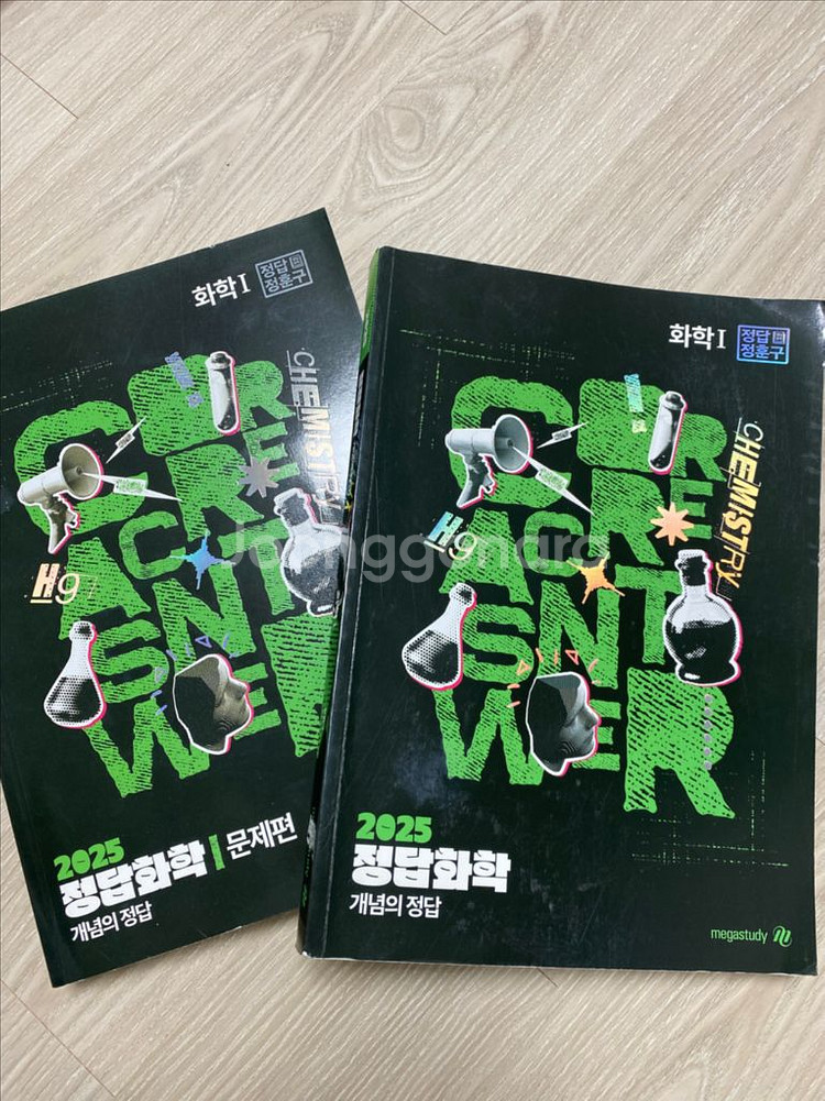 정훈구 화학 1 개념편--0