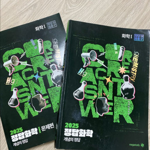 정훈구 화학 1 개념편