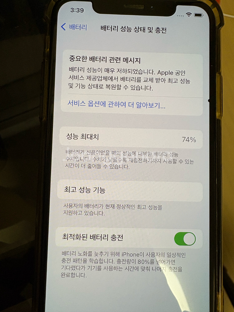 아이폰xs 256g 골드--2