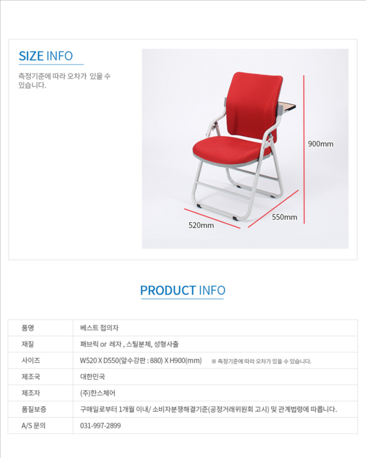 한스체어 베스트 접이식의자 학원, 교회 강의용 수강용 이미지