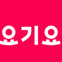 요기요 배달4천할인