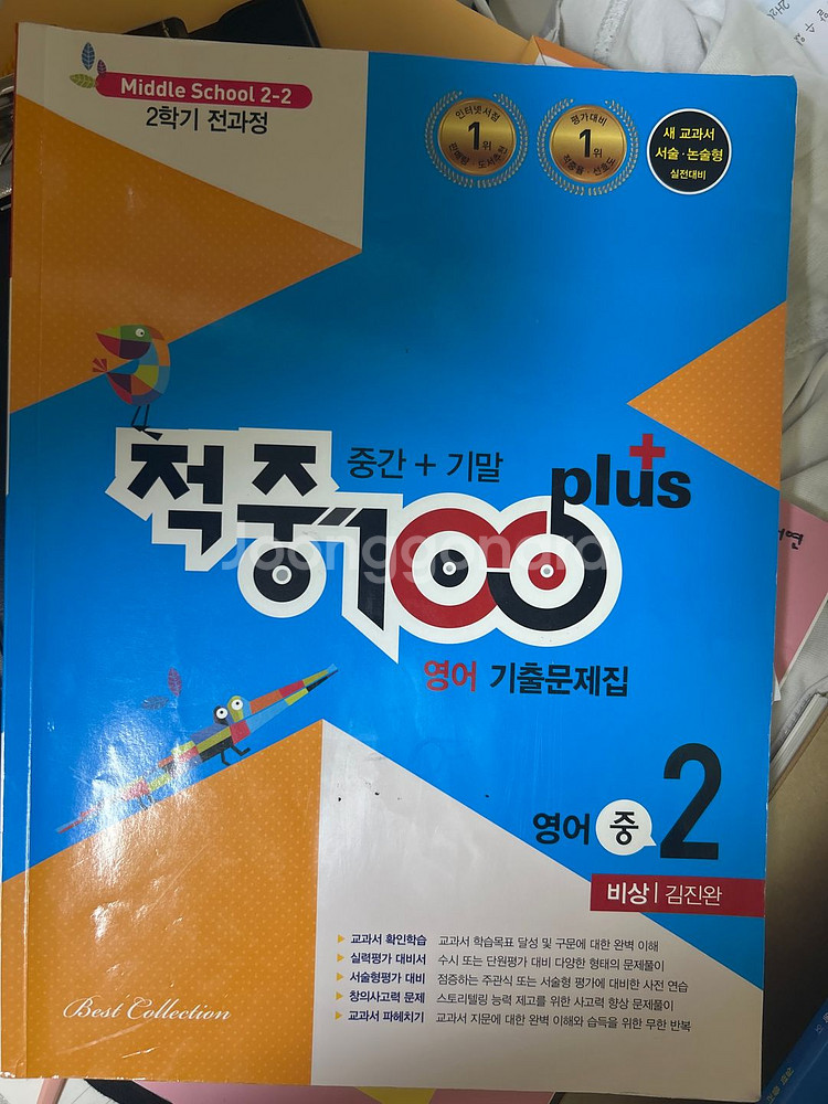 적중100 비상 2-2--0