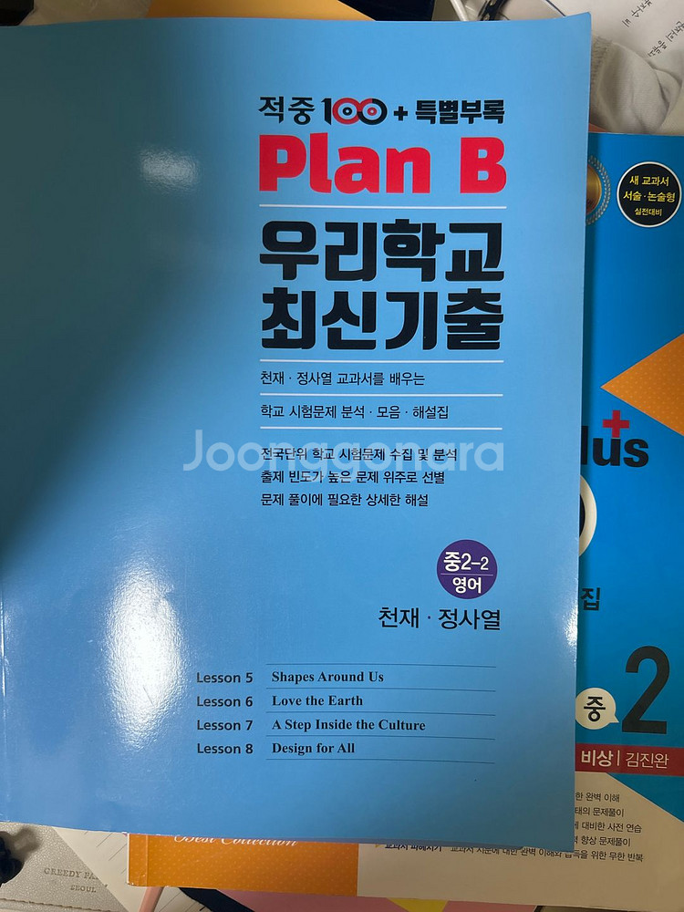 적중100 비상 2-2--1