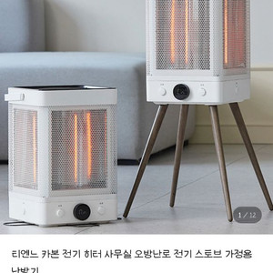 티엔느 카본 전기 히터