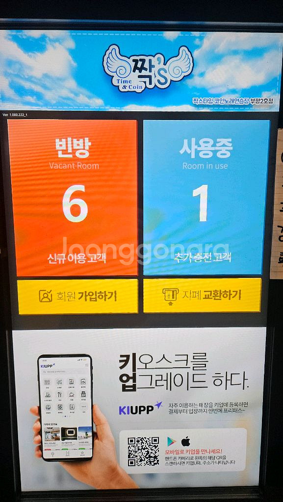 노래방 키오스크 케이머신--1