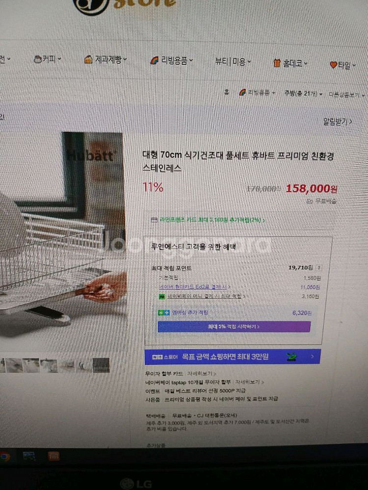 휴바트 식기건조대--2