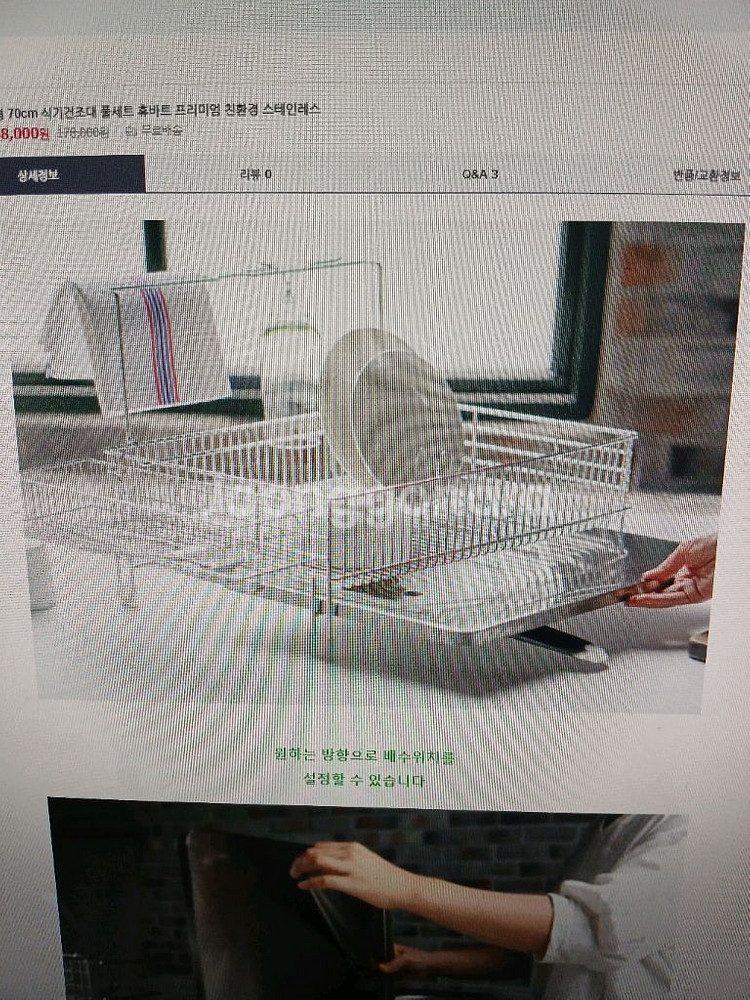 휴바트 식기건조대--3