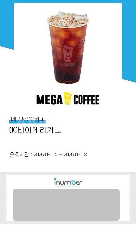 메가MGC커피(ICE)아메리카노--0