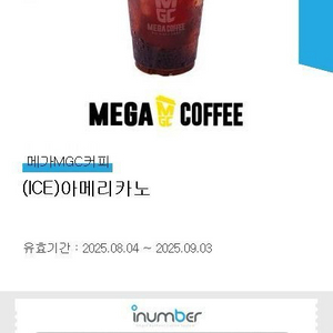 메가MGC커피(ICE)아메리카노