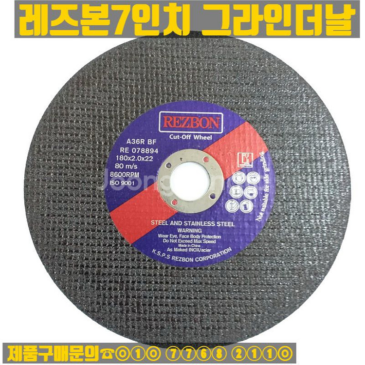 한국레즈본 7인치 절단석 판매(정품)--0