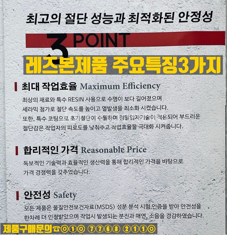 한국레즈본 7인치 절단석 판매(정품)--5