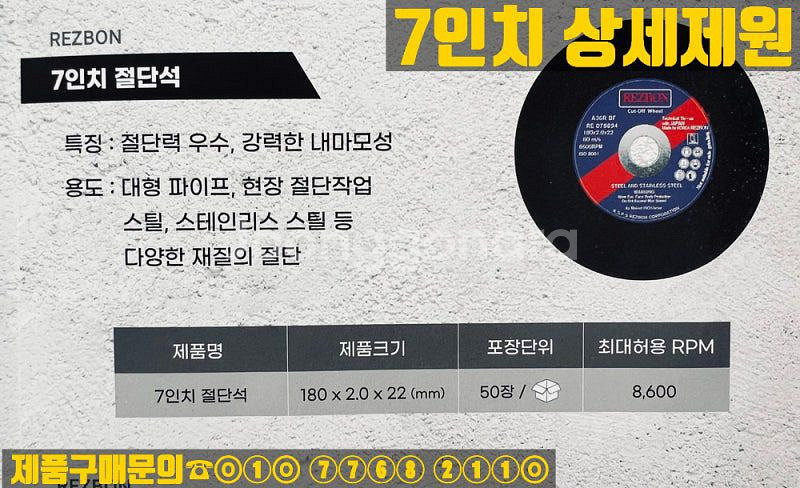 한국레즈본 7인치 절단석 판매(정품)--6