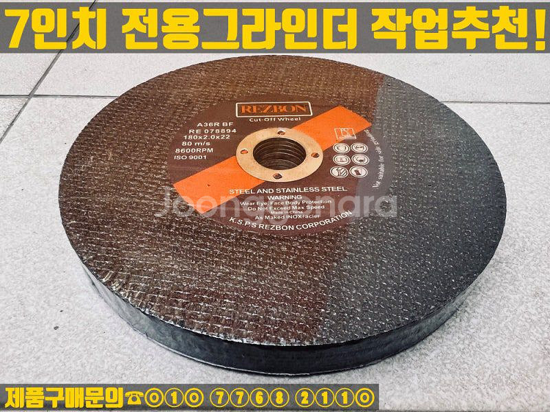 한국레즈본 7인치 절단석 판매(정품)--2