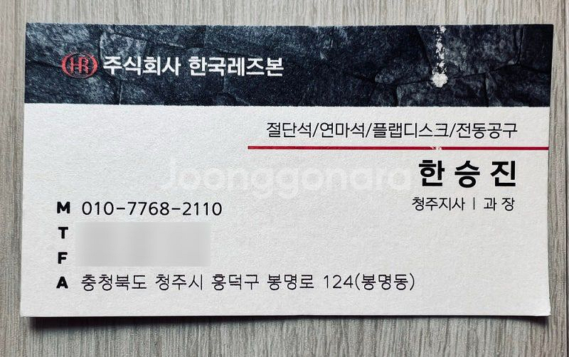 한국레즈본 7인치 절단석 판매(정품)--4