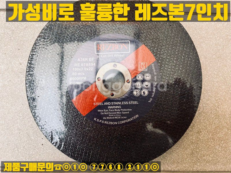 한국레즈본 7인치 절단석 판매(정품)--1