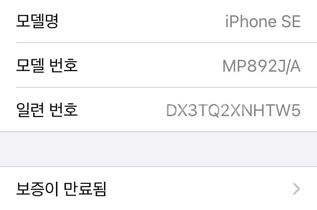 아이폰se1 로즈골드 128 팝니다--6
