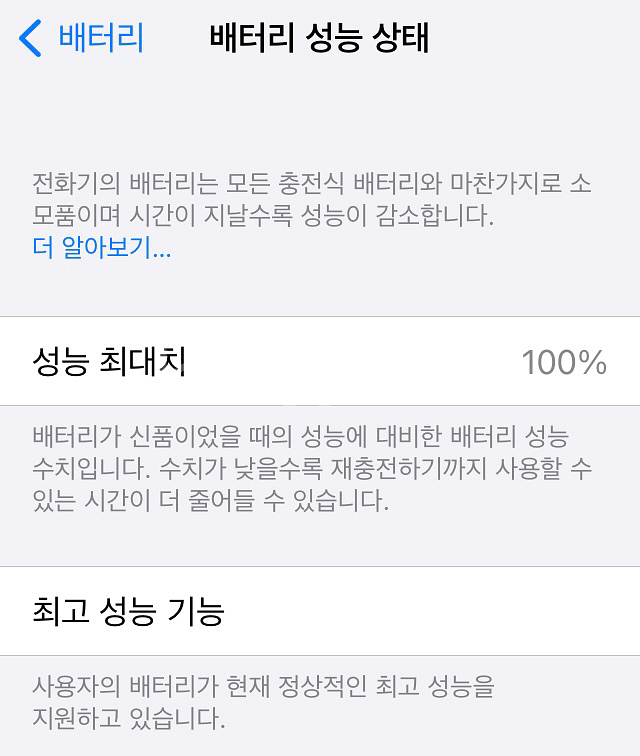 아이폰se1 로즈골드 128 팝니다--7