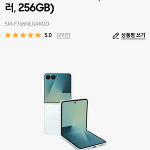 갤럭시 Z 플립7 자급제(스페셜 컬러, 256GB)