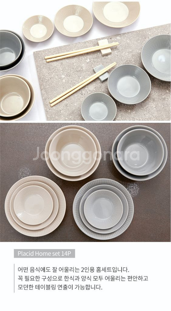 셰퍼 플레시드 홈세트 14p--1