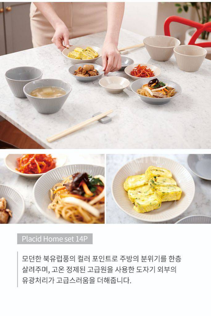 셰퍼 플레시드 홈세트 14p--2