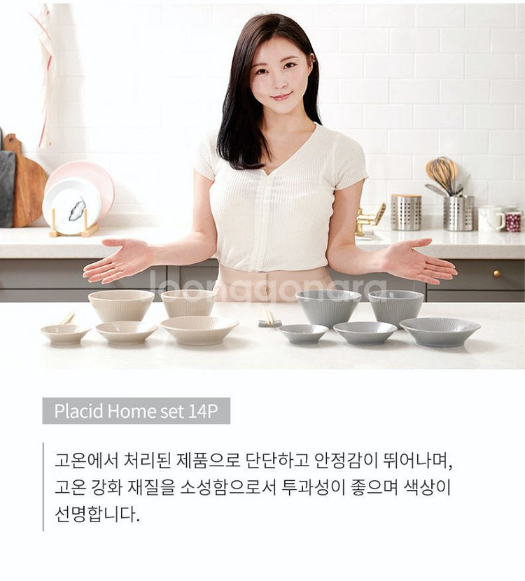 셰퍼 플레시드 홈세트 14p--3