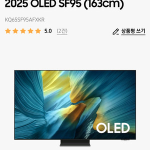 2025 OLED SF95 KQ65SF95AFXKR