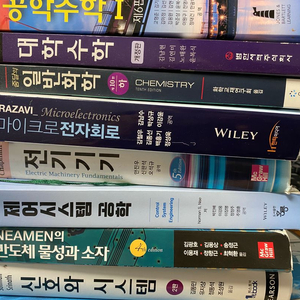 전자전기공학부 전공책 팔아요 대수,응수,화학 포함