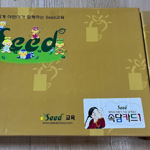 시드 속담카드 1,2