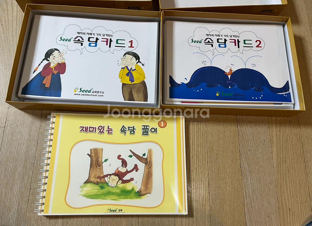 시드 속담카드 1,2--2
