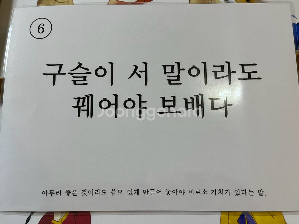시드 속담카드 1,2--9