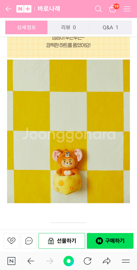 톰과제리 라이언 키링 라이언 인형 카카오프렌즈 춘식이--4