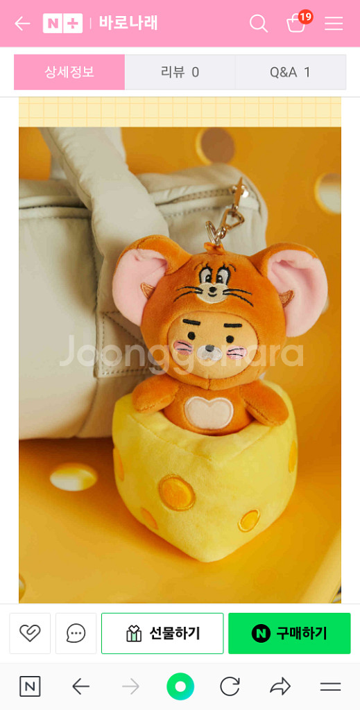 톰과제리 라이언 키링 라이언 인형 카카오프렌즈 춘식이--5