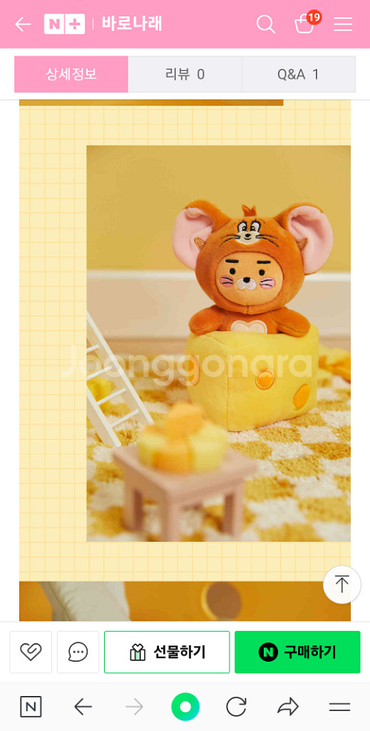 톰과제리 라이언 키링 라이언 인형 카카오프렌즈 춘식이--6