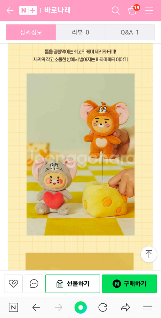 톰과제리 라이언 키링 라이언 인형 카카오프렌즈 춘식이--7