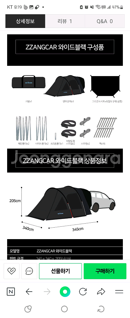 에어박스차박텐트 및 카니발4세대 에어매트--1