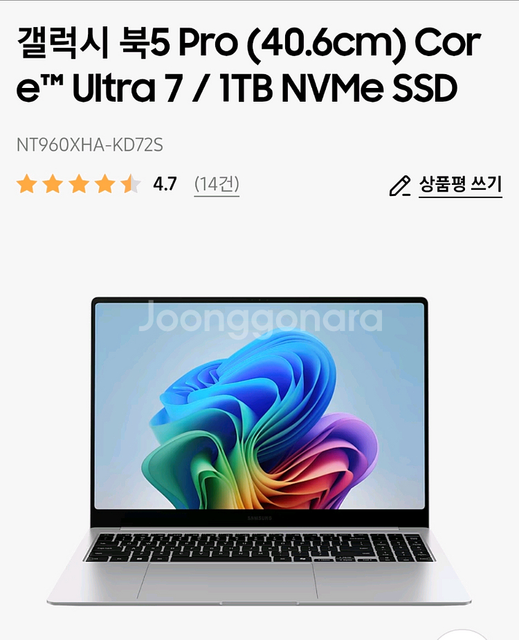 삼성 갤럭시북5 NT960XHA-KD72S--0