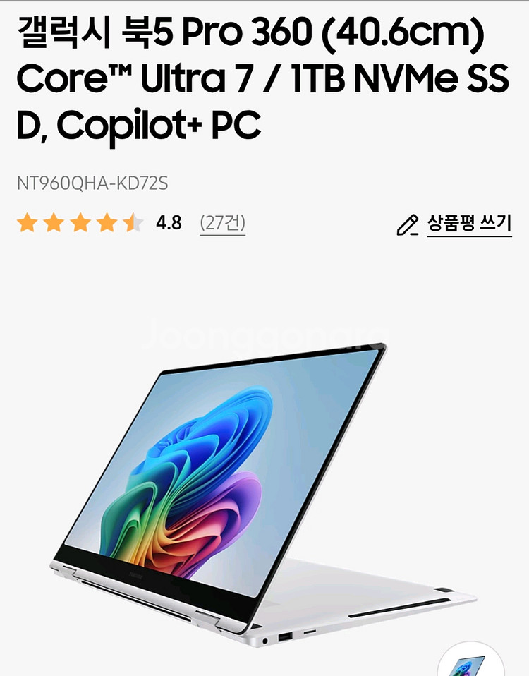 갤럭시북5 프로360 NT960QHA-KD72S--0