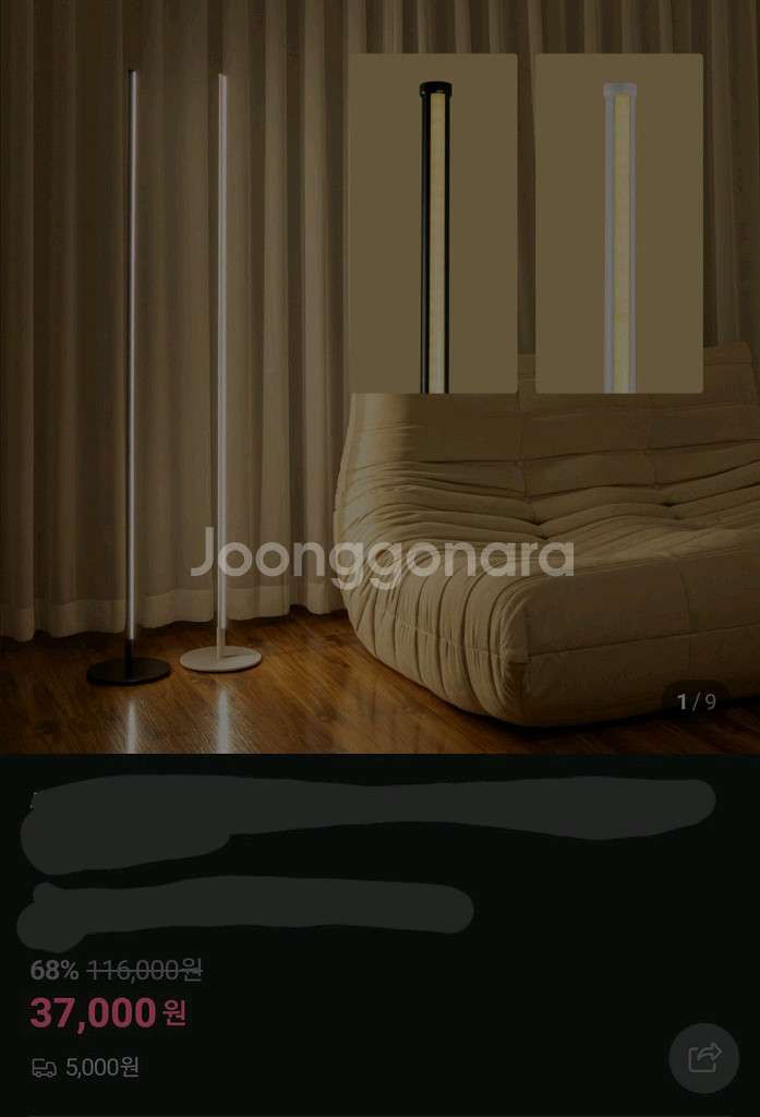 LED 장스탠드 조명--1