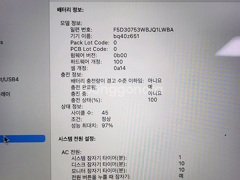 맥북프로 16인치 M2 Pro 16GB / 1TB--8