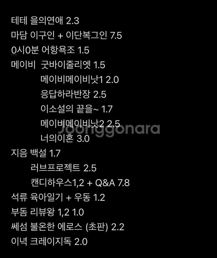 백도 소장본 회지 팬북 원가이하 양도--0