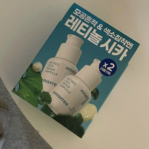 (미개봉) 이니스프리 레티놀 시카 흔적 앰플