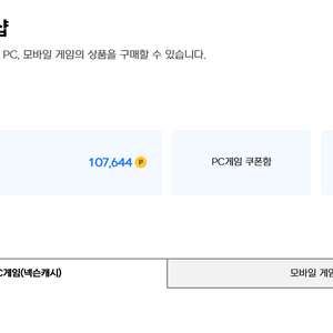 넥슨현대카드포인트 10만원 9만원에 판매