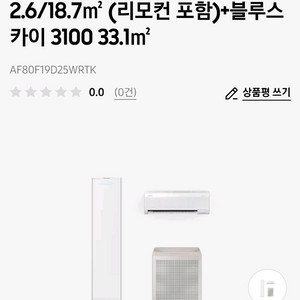 삼성 무풍콤보 갤러리, 블루스카이