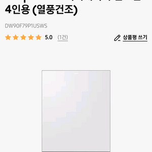 삼성 비스포크 식기세척기 DW90F79P1USWS