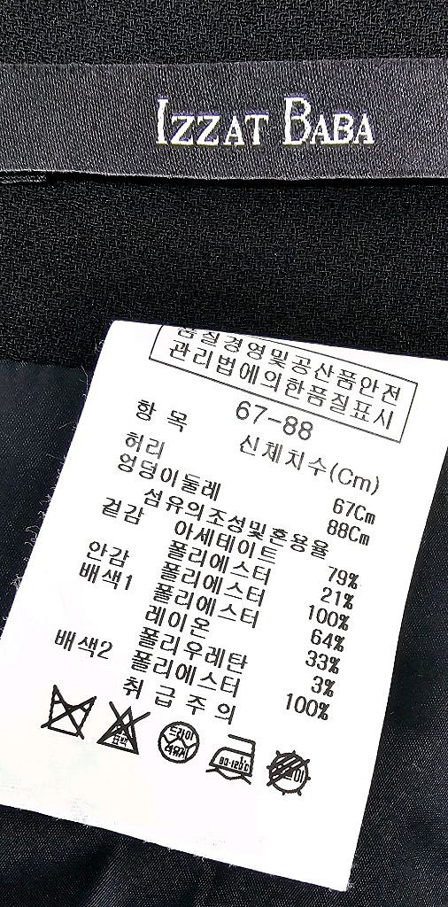 아이잗바바 스커트 펜슬스커트 정장스커트--8