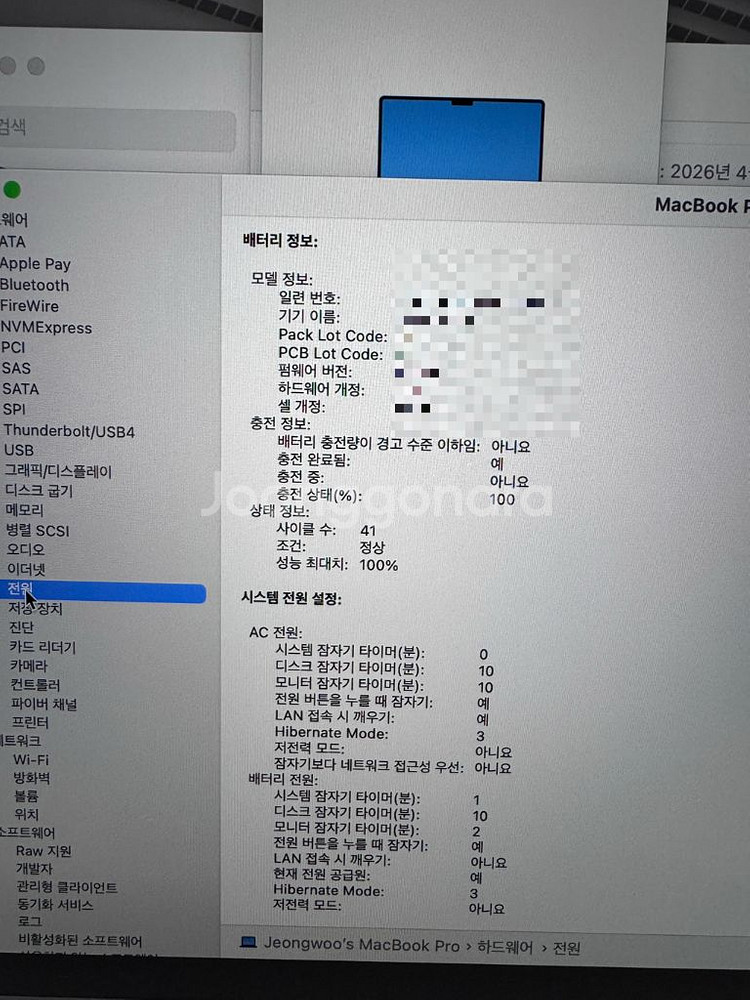 맥북프로 14 M4 기본형(16ram 512ssd)--7